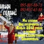 Услуги,  вызов,  заказ деда Мороза и Снегурочки на корпоратив  Николаев!