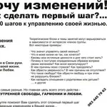 Психологическая группа 