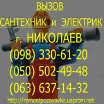 Забилась труба,  канализация Николаев. Не уходит вода в канализации