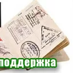 Оформление ШЕНГЕНСКИХ виз и виз в США