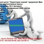 Компьютерные курсы в Николаеве