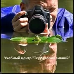 Курсы Фотографии  от Территории знаний -   начало 25 сентября