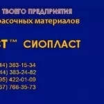 Эмали (эмаль) КО-5102: КО-5102,  -822,  -814: продажа эмалей КО-5102