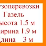 грузовые перевозки,  не дорого,  Николаев