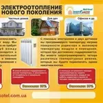 Энергосберегающее отопление Теплотерм. Николаев
