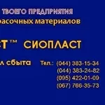 ЭМАЛЬ КО-814 ГОСТ 11066-74+ЭМАЛЬЮ КО-814М ЭМАЛЬ КО-814ГОСТ *Эмаль КО-8