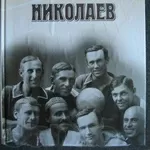 Продам книги о николаевском спорте