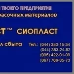 Эмаль ЭП-1236 и эмаль ЭП-1236; 2/эмаль ЭП1236-1236ЭП эмаль ЭП-1236 эмал