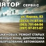 Аккумуляторы