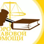 юридические услуги по нежилым обьектам,  недвижимость