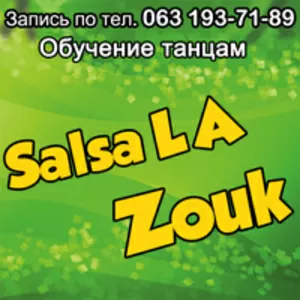 Студия танцев Bailamos - Сальса (Salsa LA),  Зук( Zouk) в г. Николаев