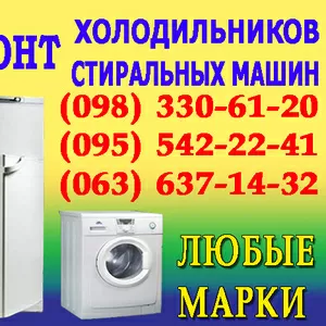  Ремонт стиральных машин Николаев. РЕМОНТ стиральной машины в НИКОЛАЕВ