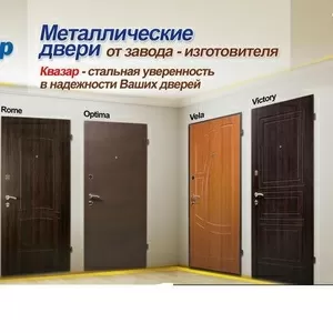 Двери входные Квазар