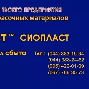 ЭМАЛЬ ПФ-167 ГОСТ 6465-76+ЭМАЛЬ ПФ-167 ТУ ЭМАЛЬ ТУ:ПФ-167:ГОСТ   *Эмал