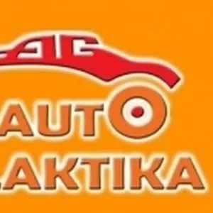 Продажа,  покупка авто,  БЕСПЛАТНАЯ КОНСУЛЬТАЦИЯ 