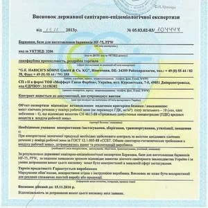 Помощь в быстром получении гигиенических сеpтификатов МОЗ Укpаины