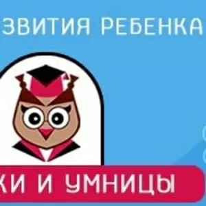 Центр развития ребенка 