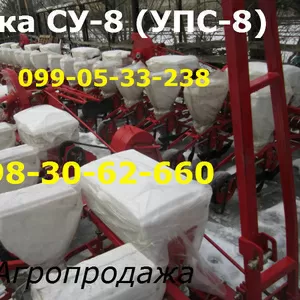 Цена/продажа сеялка СУ-8 пропашная как УПС-8(аналог) универсальная точ