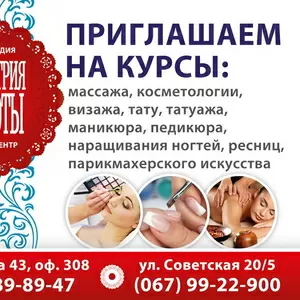 Курсы специалистов для салонов и парикмахерских. Херсон