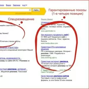 Занять ключевые позиции первых страниц в Гугл или Яндекс — реально