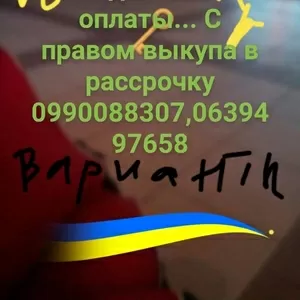 Свою недвижимость Сдам без оплаты... 0990088307, 0639497658