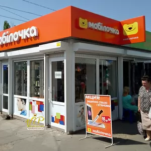 Рекламные вывески,  лед вывески,  объемные буквы,  лайтбоксы. 