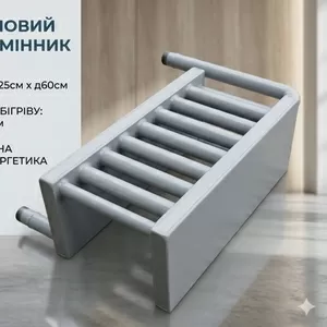 Теплообмінники,  котли,  вставки,  для печей,  грубок,  камінів 