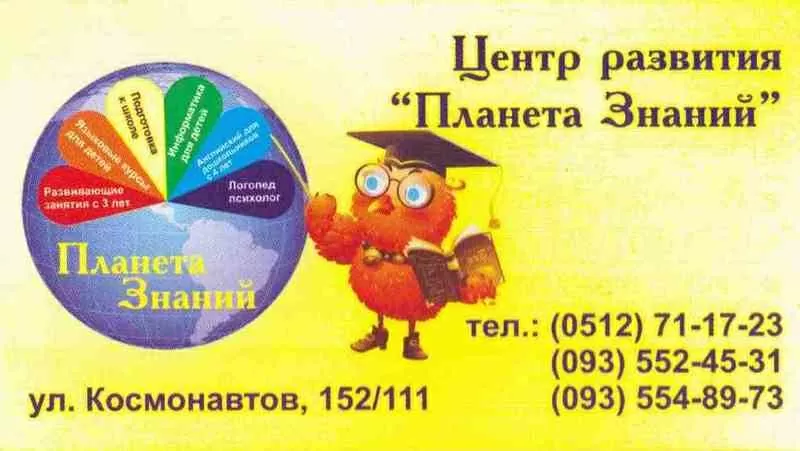 Центр развития 