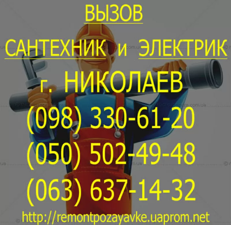 Забилась труба,  канализация Николаев. Не уходит вода в канализации