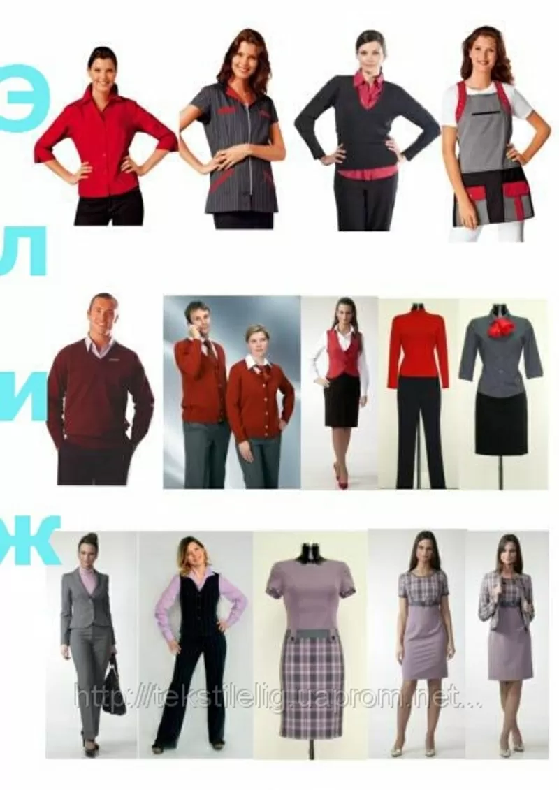 Униформа  для сотрудников  3