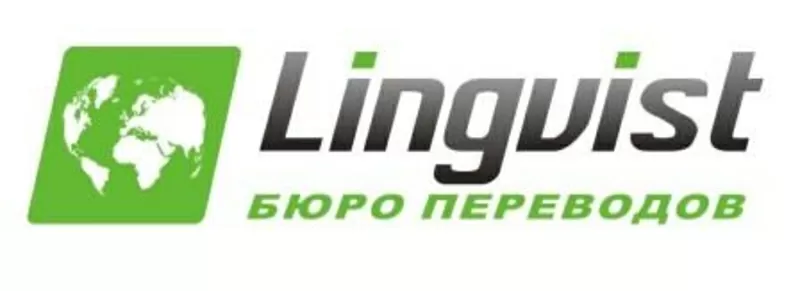 Агентство переводов и легализации 