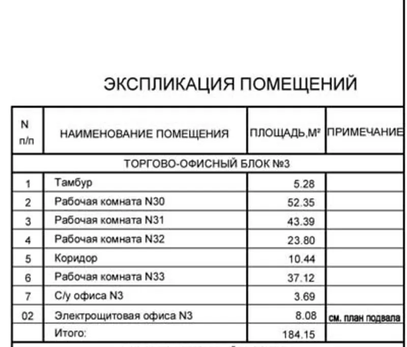 Продам торгово-офисное помещение в новом доме. 2