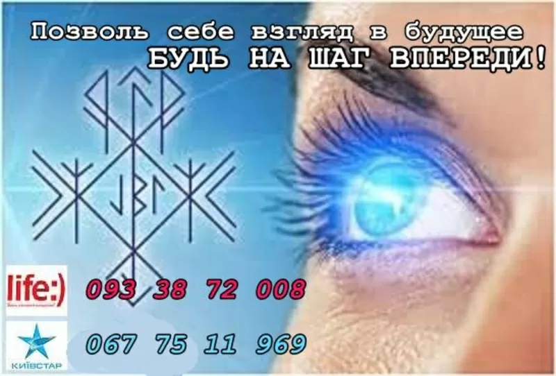 Узнай что говорят карты о вашем будущем 3