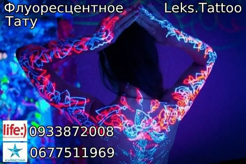 Все виды тату,  татуаж,  флуоресцентное тату 2