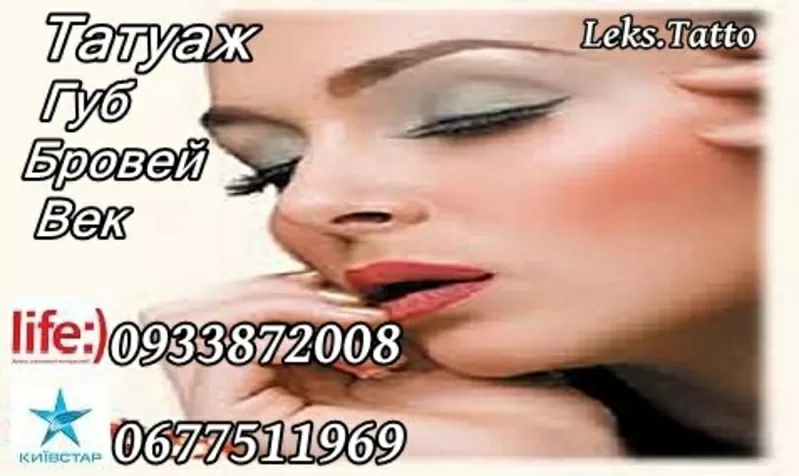 Все виды тату,  татуаж,  флуоресцентное тату 3