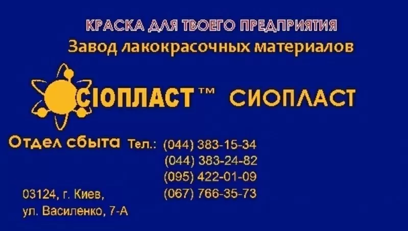 Эмали (эмаль) КО-868: КО-868,  -813,  -174: продажа эмалей КО-868