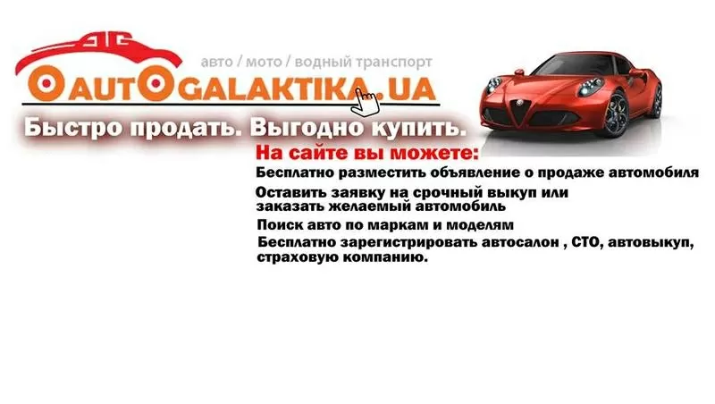 Автосалон Автогалактика в наличии более 1 000 авто