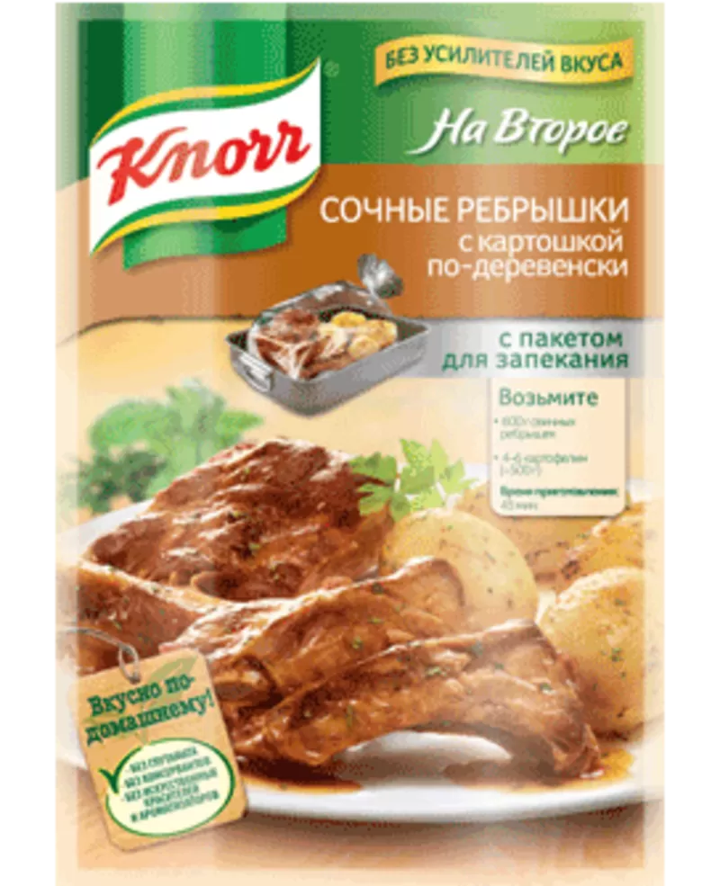 Продам Кнорр оптом Украина (Knorr суп,  приправа,  бульон) 4