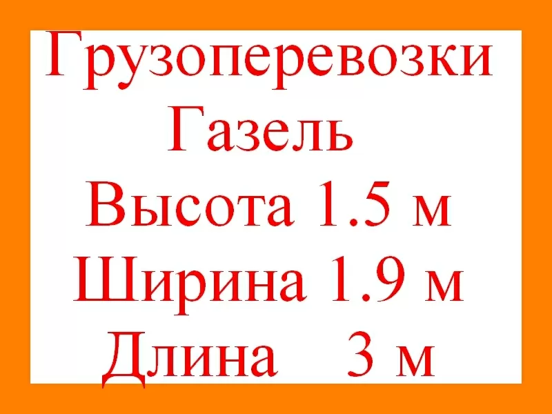 грузовые перевозки,  не дорого,  Николаев