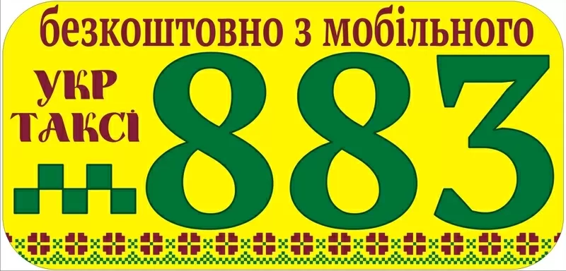 Укртакси   15-01 ( г. Николаев) приглашает на работу водителей