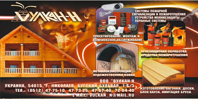 Пожарная сигнализация