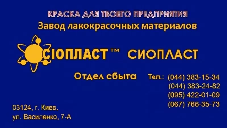 ЭМАЛЬ ПФ-167 ГОСТ 6465-76+ЭМАЛЬ ПФ-167 ТУ ЭМАЛЬ ТУ:ПФ-167:ГОСТ   *Эмал