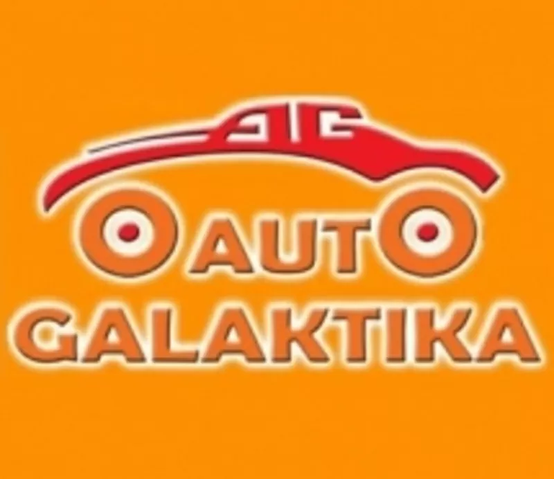 Автосалон Autogalaktika