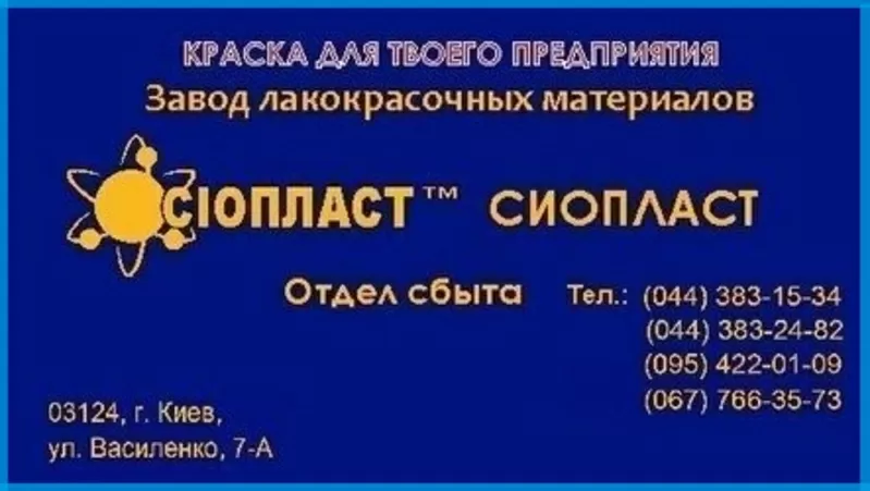 ЭМАЛЬ ХВ-518 ГОСТ#/ТУ ЭМАЛЬ ХВ+ХВ-518/2/ ЭМАЛЬ ХВ-518 ЭМАЛЬ ХВ-518 Тер