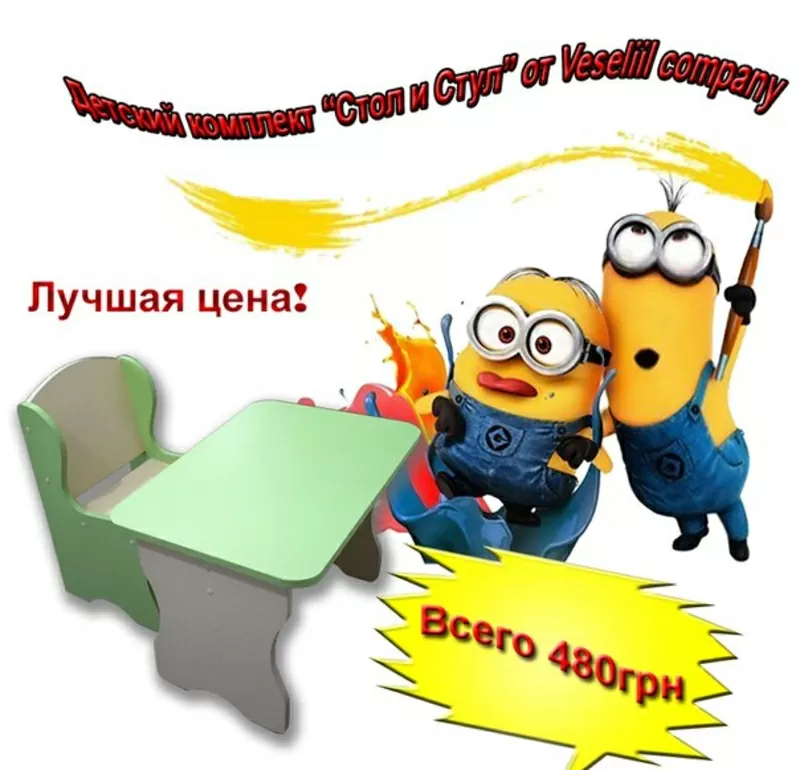 Детский комплект : 