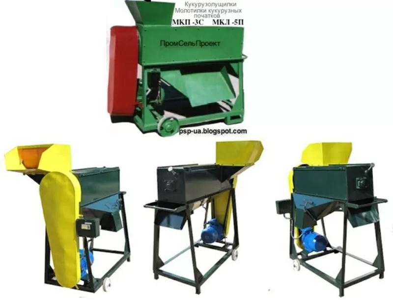 Кукурузолущилка,  Молотилка кукурузных початков МКП 3С,  МКП 5П