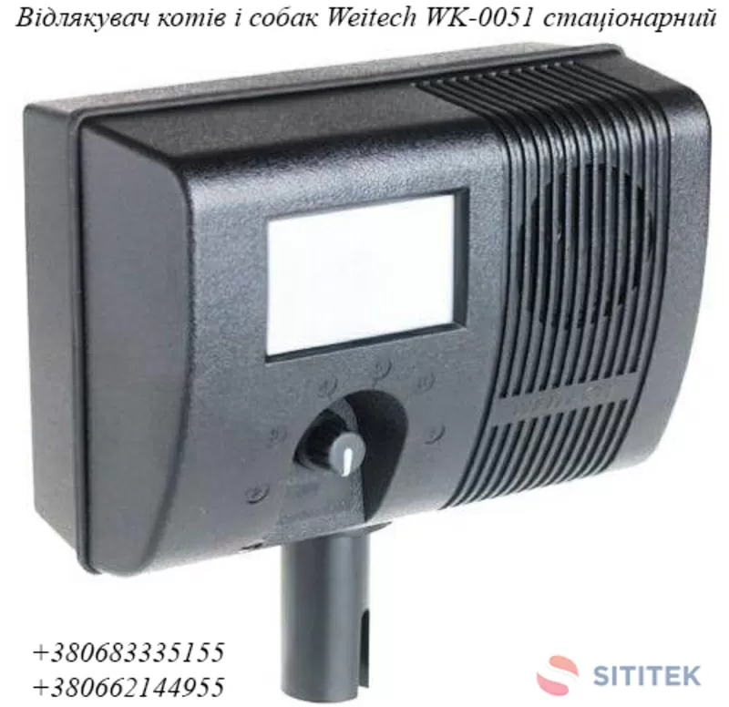 Відлякувач котів і собак Weitech WK-0051 стаціонарний