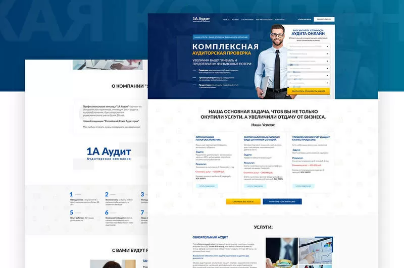 Создание LandingPage (одностраничных сайтов) под ключ