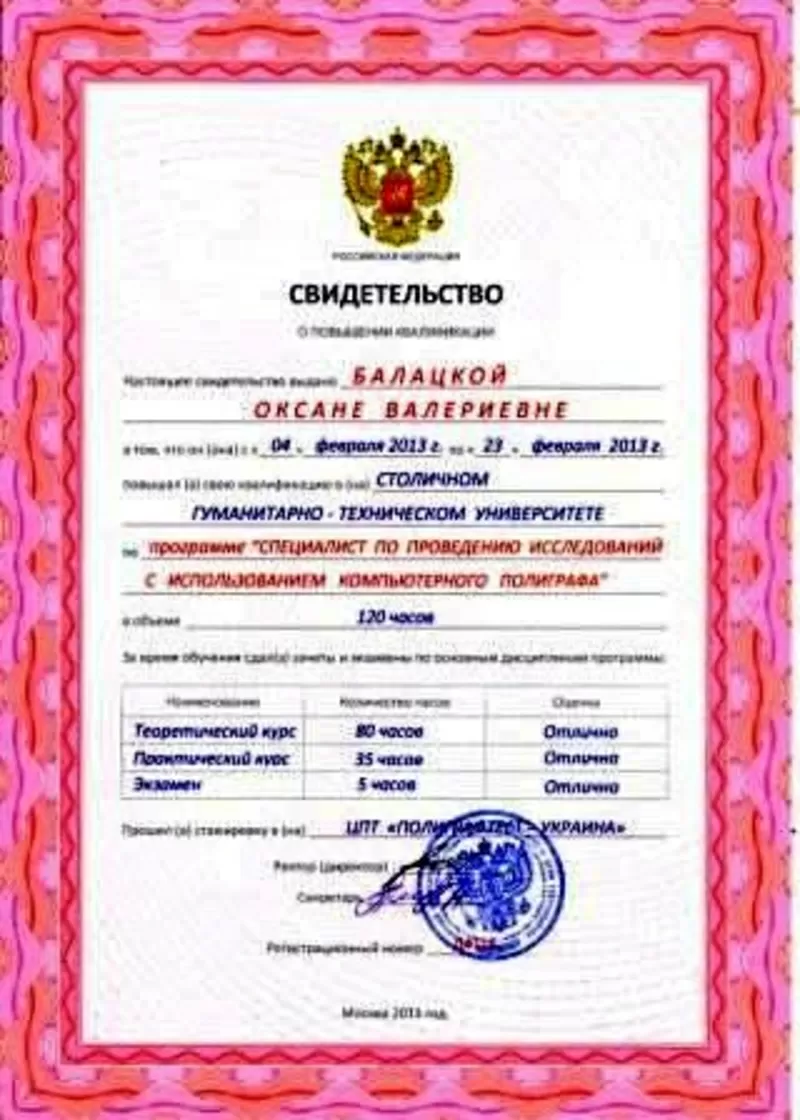 Адвокат в Николаеве - Балацкая Оксана Валериевна 8