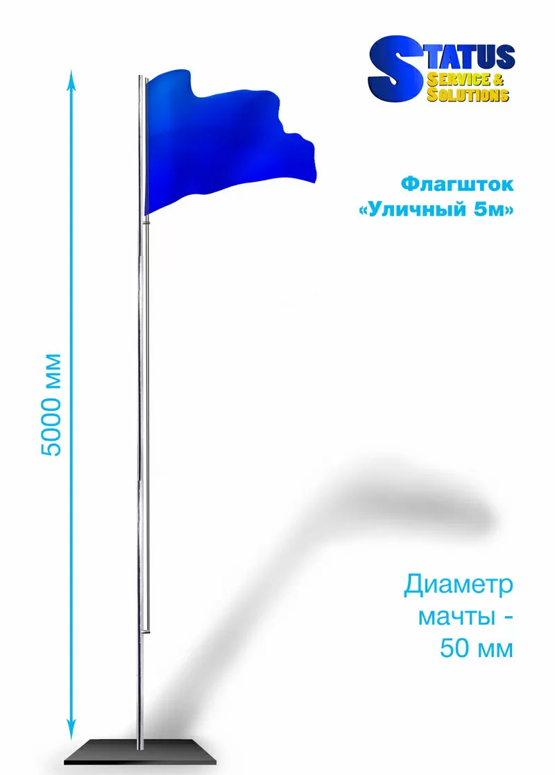 Флагшток: аренда,  продажа 